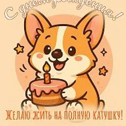 ИИ ОТКРЫТКИ ДЛЯ ВСЕХ