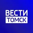 Вести-Томск