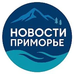 Новости Приморье: Владивосток, Находка, Артём, Уссурийск, Партизанск, Дальнегорск и другие города Приморского края