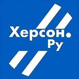 Херсон.ру
