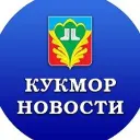 Кукмор Татарстан | Хезмэт даны | Трудовая слава