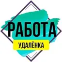 Удалённая работа • Вакансии • Работа онлайн • Фриланс