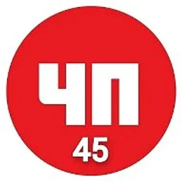 Чп 45 регион