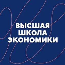 Высшая школа экономики