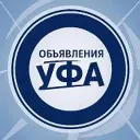 Объявления Уфа и РБ | купи продай | недвижимость | авто | барахолка