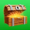 Сундук Али-Бабы | Топчик с AliExpress, WB, ЯМ и OZON