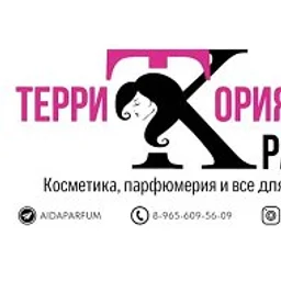 Территория Красоты Казань парфюм корейская косметика уход