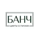 ЦВЕТЫ ЕЛАБУГА | ДОСТАВКА | БАНЧ