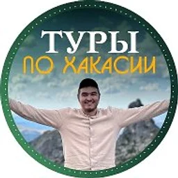 Туры с Алексеем Кунучаковым