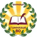 МБОУ "Гимназия № 80"