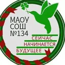 МАОУ "СОШ №134"