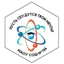 МАОУ "СОШ № 136" Барнаул