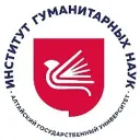 Институт гуманитарных наук (АлтГУ)