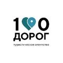 100 ДОРОГ: Отпуск ВАШЕЙ мечты | Барнаул | Новосибирск | Сибирь | Турагентство | Горящие туры | Туры онлайн |