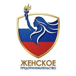 Женское предпринимательство