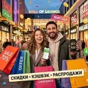 Промокод Бум | Ozon • WB • Яндекс Маркет