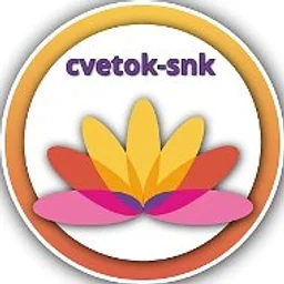 Сад Ворошиловых cvetok-snk Славянск-на-Кубани