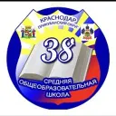 МАОУ СОШ 38