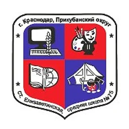 МАОУ СОШ № 75 г. Краснодар