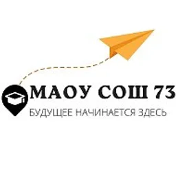 МАОУ СОШ № 73 г. Краснодар