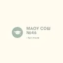 МАОУ СОШ №46 г.Краснодар