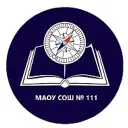 МАОУ СОШ №111