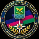 ЕДДС Славянский район