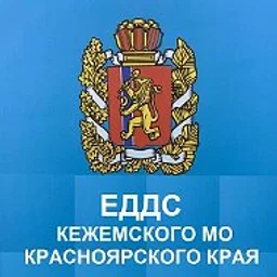 ЕДДС Кежемского МО