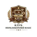 Клуб Пользователей Макс
