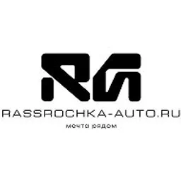 РАССРОЧКА АВТО
