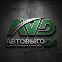 АВТОВЫГОДА