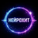 Создать песню