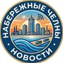 Набережные Челны