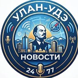 Улан-Удэ