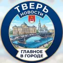 Тверь