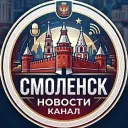 Смоленск