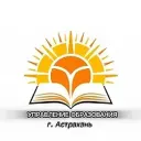 УПРАВЛЕНИЕ ОБРАЗОВАНИЯ  Г. АСТРАХАНЬ