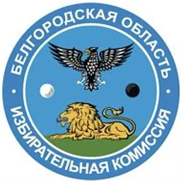 Избирком Белгородской области