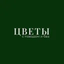 Цветы с поводом и без | Анапа | Доставка цветов