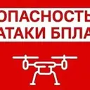 Брянск оповещения, угрозы и опасности Брянская область