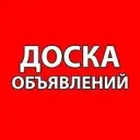 Доска объявлений | Севск | Брянская область