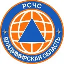 РСЧС Владимирская область