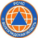 РСЧС Волгоградская область