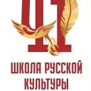 Школа русской культуры