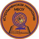 МБОУ "Отрадненская гимназия"