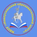 Новоусманский образовательный центр