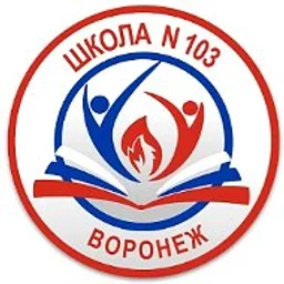 МБОУ «СОШ № 103»