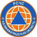 РСЧС Калининградская область
