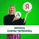 Школа Елены Червонец. Официальный канал