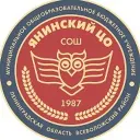 Муниципальное общеобразовательное бюджетное учреждение "Средняя общеобразовательная школа "Янинский центр образования"